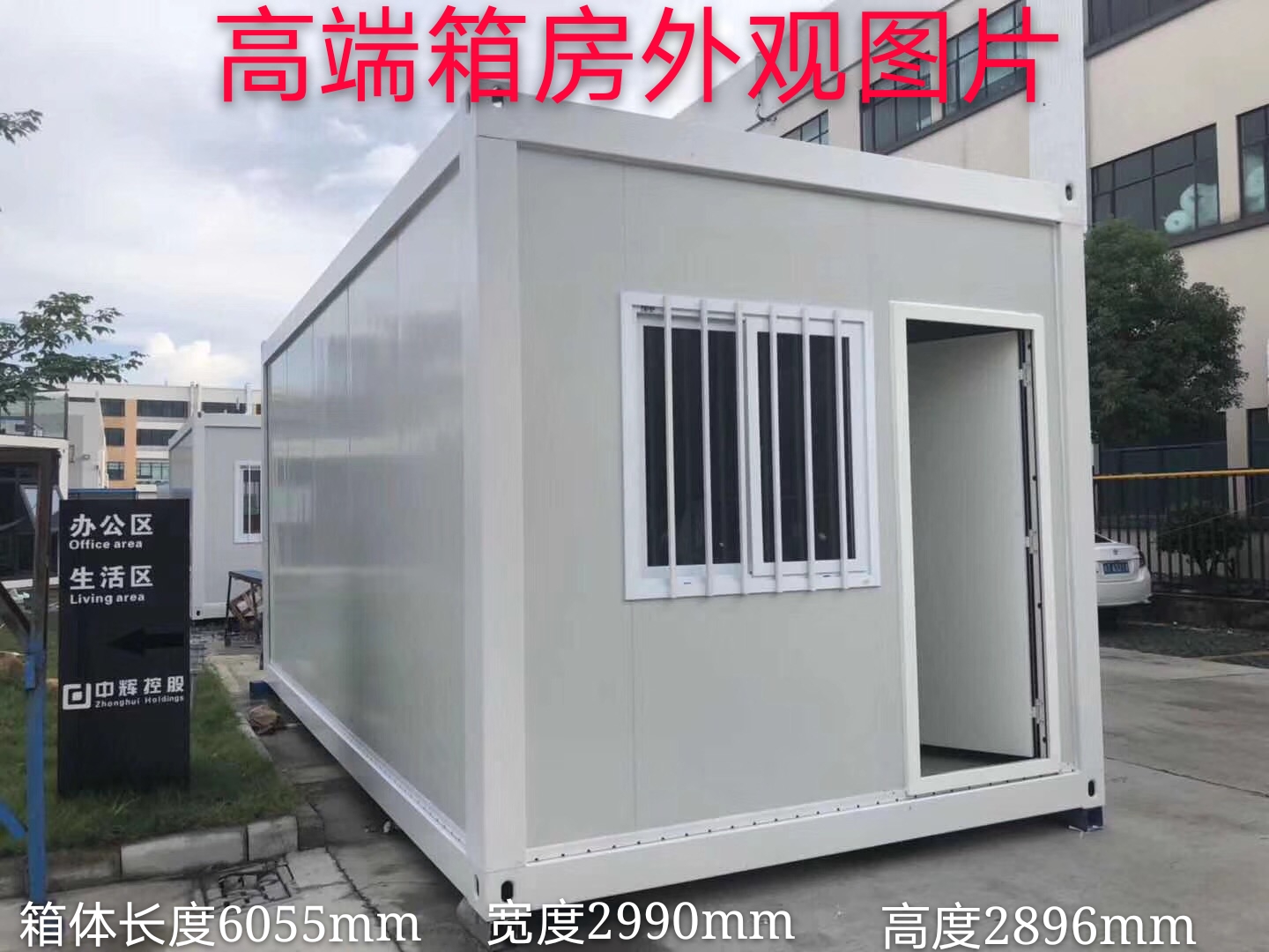 大同K 式传统活动板房